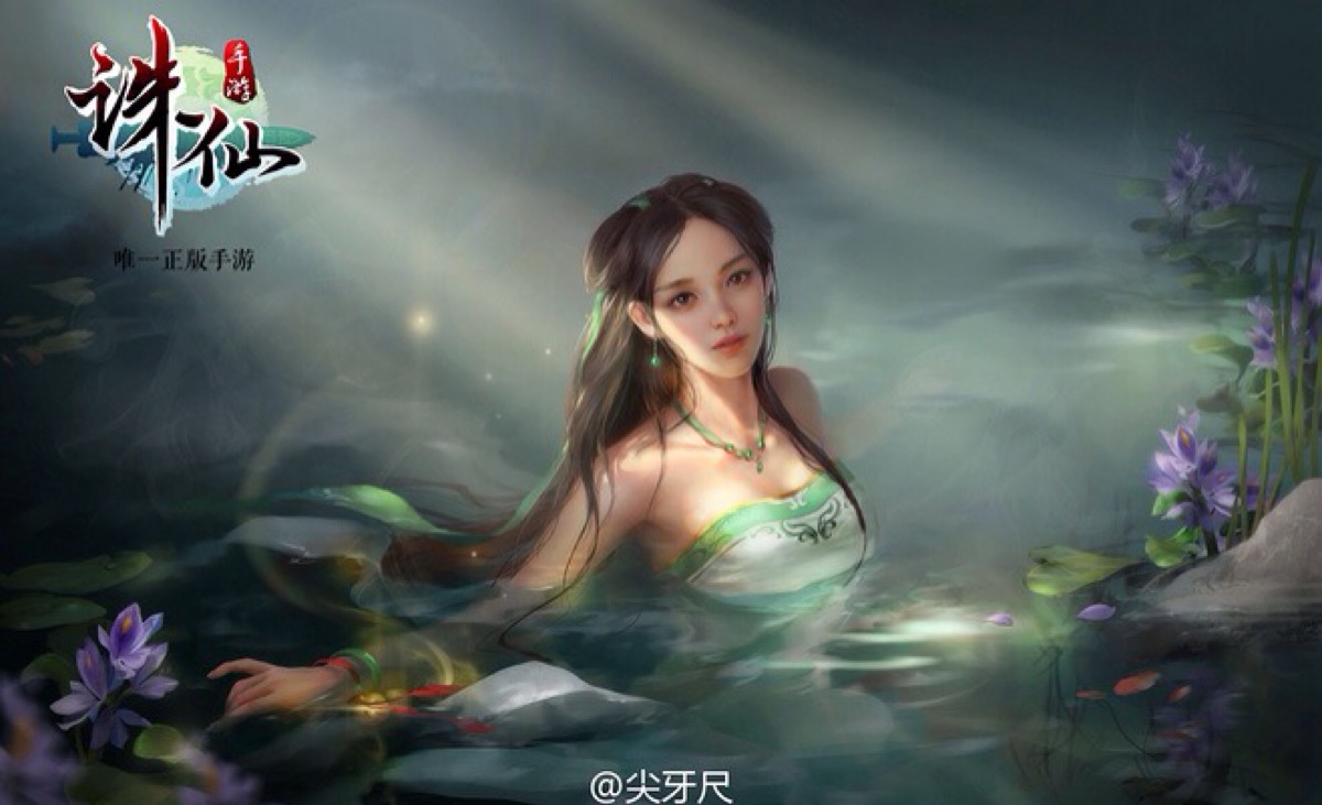 诛仙 碧瑶