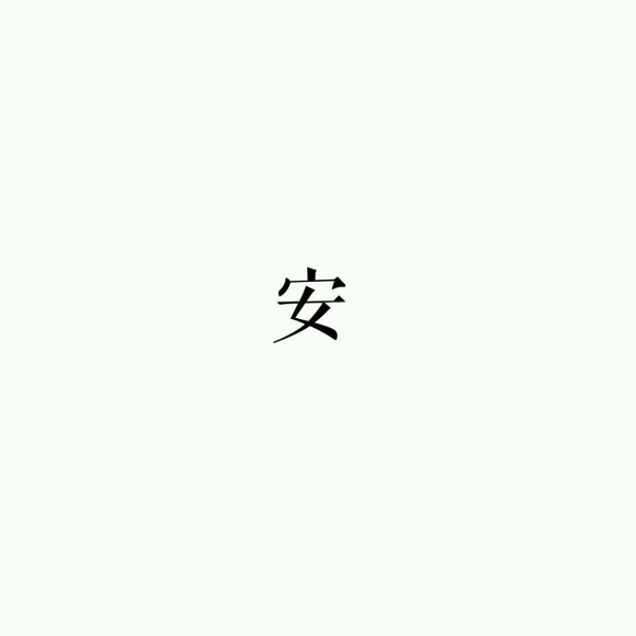 【白底黑字】文字背景,美句,素材 from: