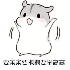 定义到奇葩,再保存到微信自添加圆脸-堆糖,美好手机包表情qq动态表情图片