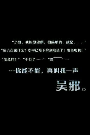 盗笔