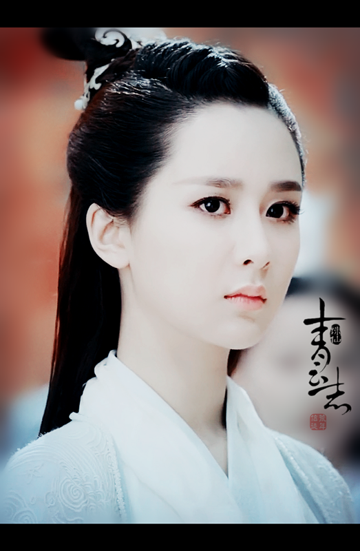 诛仙 青云志 陆雪琪 扮演者 杨紫 电视剧 截图 人物 明星 美人 古装