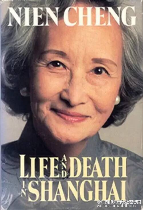 【郑念:生死在上海】"我还记得,七三至七七年间,我时常看到那位叫作