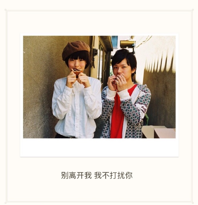 别离开我,我不打扰你