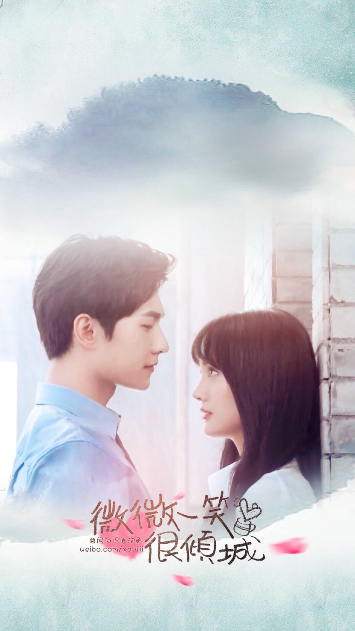 【高清拼图】杨洋 肖奈 一笑奈何大神微微一笑很倾城