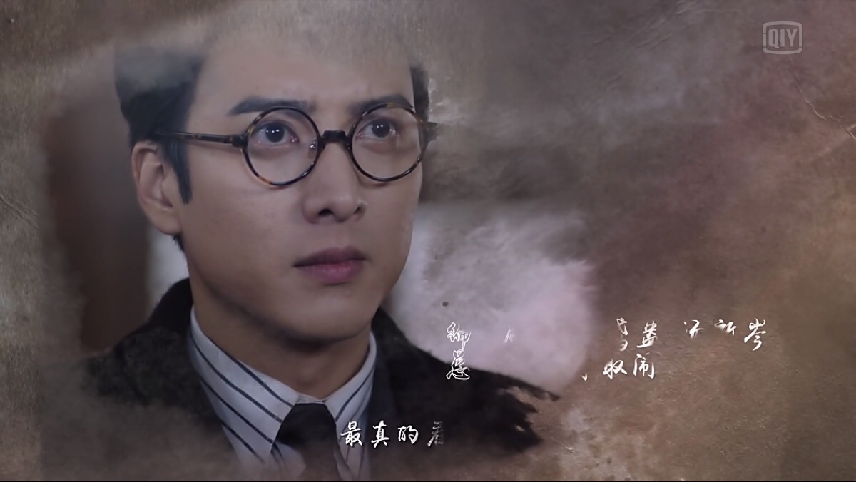 老九门齐铁嘴剧照