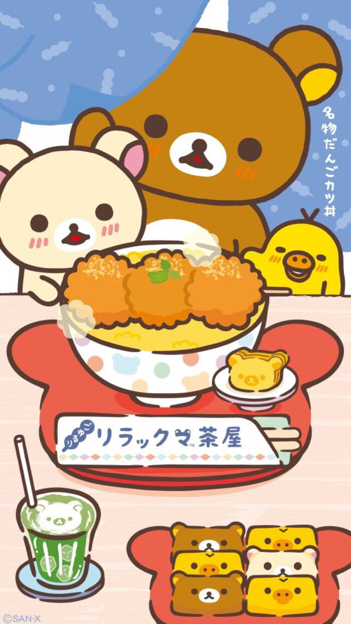 iphone 壁纸 轻松熊 rilakkuma
