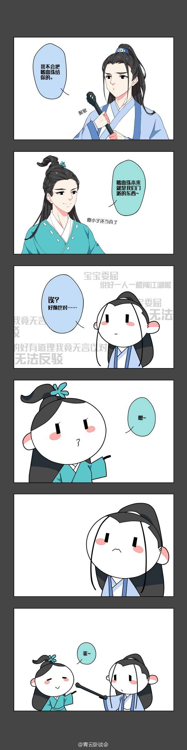 (诛仙青云志)古灵精怪的碧瑶 和 呆萌可爱的张小凡@李易峰 .