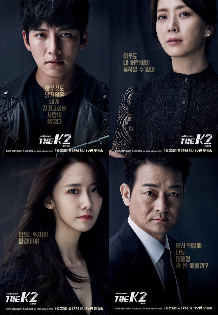 tvn 新剧《the k2》海报,该剧由#池昌旭# #林允儿# #宋允儿#出演,讲述