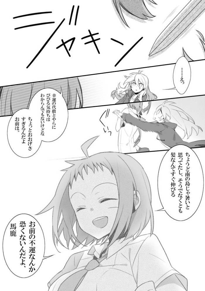 大和田纹土][朝日奈葵][山田一二三][叶隐康比吕][大神樱][石丸清多夏