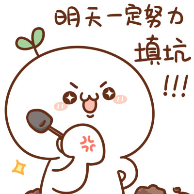 长草颜团子表情包