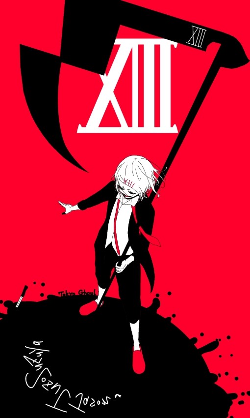 【东京喰种:re】【东京食尸鬼】【铃屋什造】