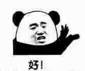 表情包 