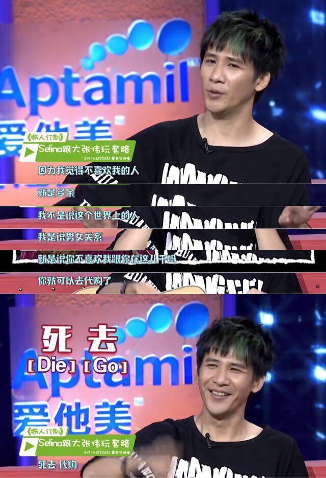 大张伟 