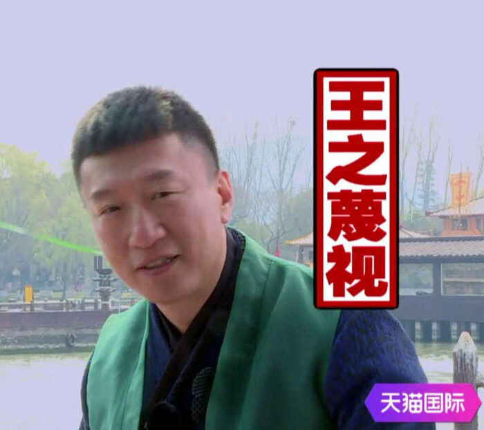帅雷雷