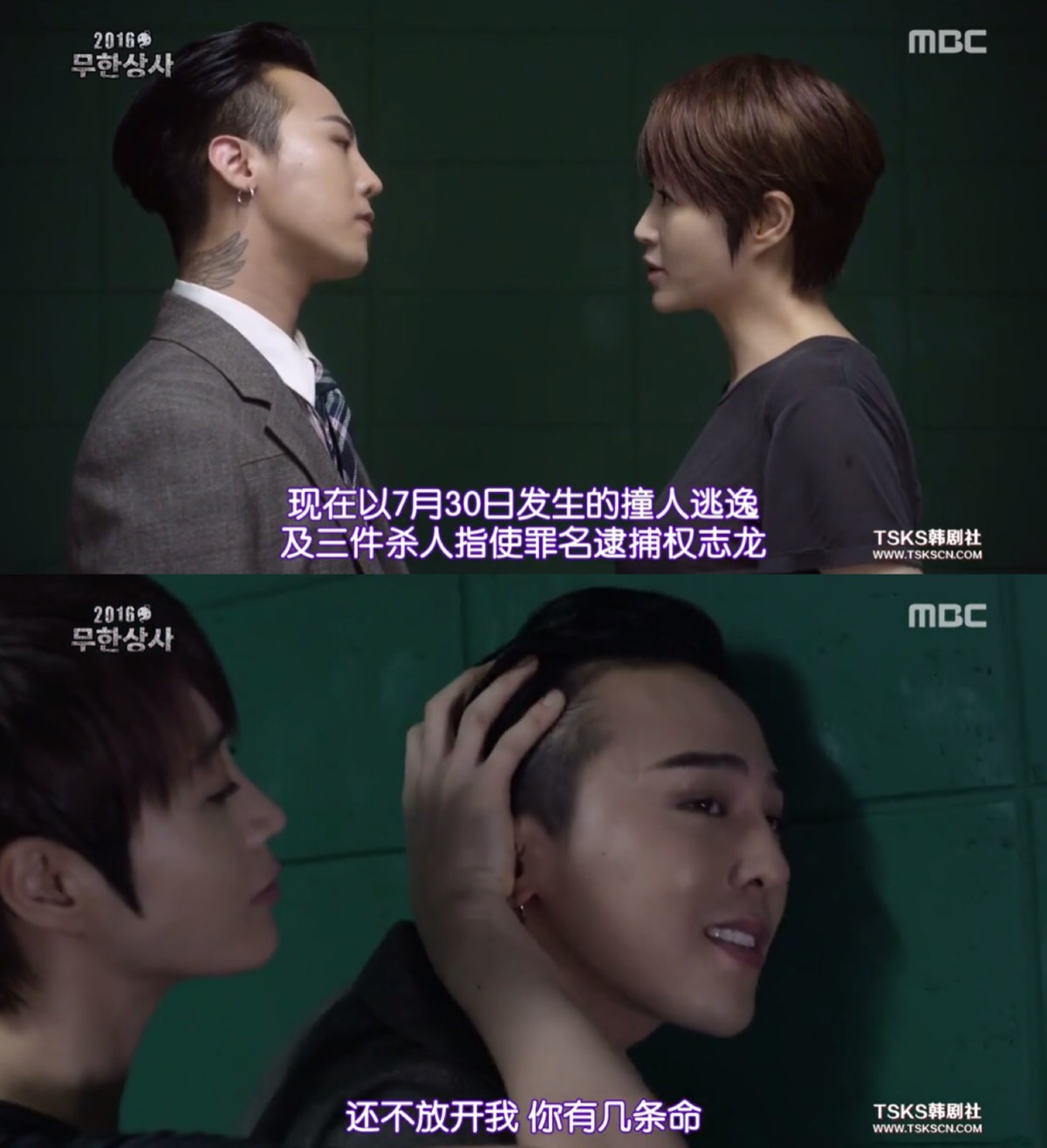 无限商社悬疑片 gd权志龙