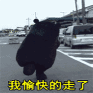 熊本熊#冷瞳