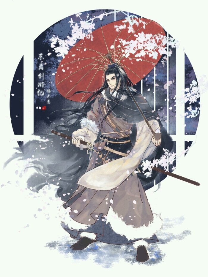 p站 东离剑游纪 殇不患 画师:烟火桑 #pixiv