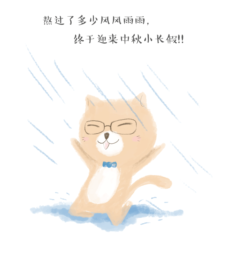 有趣的gif图片,动图,来自猫与婵(微信号catandchan)的温馨漫画