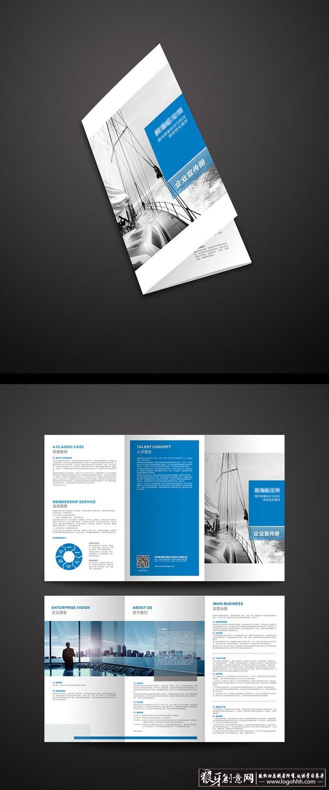创意画册 企业宣传册设计 科技画册 企业画册 创意画册 折页设计 三图片