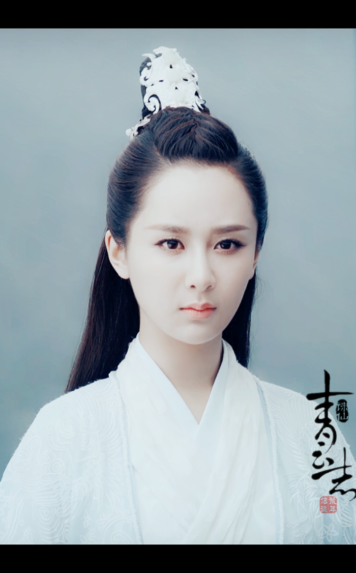 诛仙 青云志 陆雪琪 扮演者 杨紫 电视剧 截图 人物 明星 美人 古装