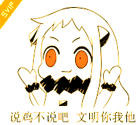 北方栖姬#小北方#表情#北方酱#搞笑