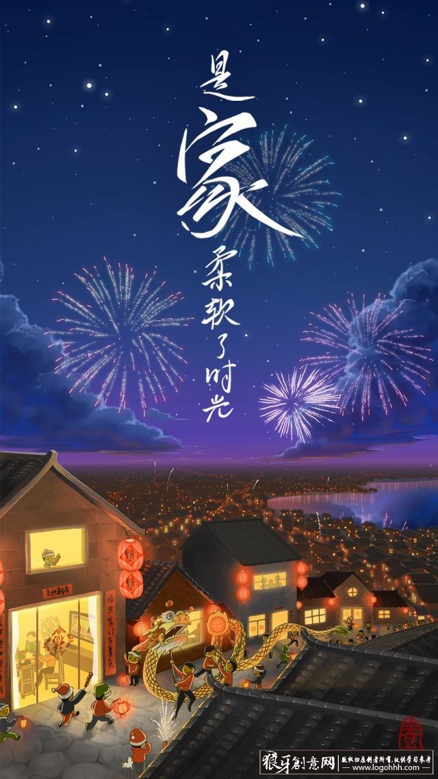 烟花元素创意插画闪屏设计 星空插画 春节灯笼插画 万家灯火插画