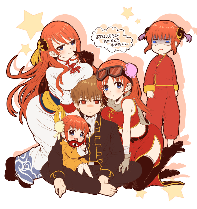银魂[神乐/冲田総悟]