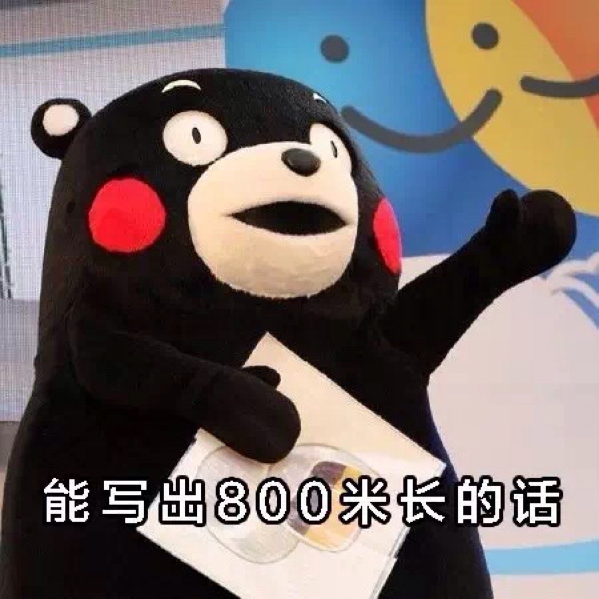 熊本熊表情包:by青栀 seven
