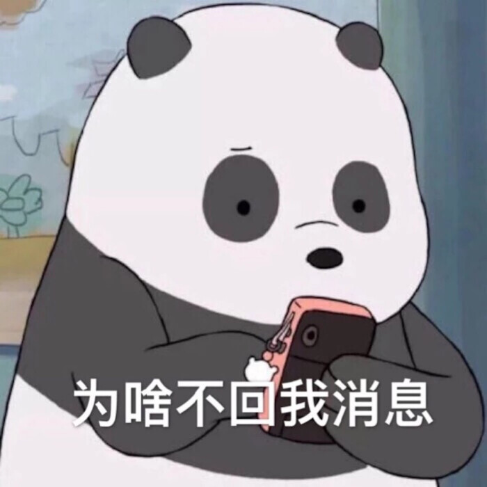 咱们裸熊表情包.