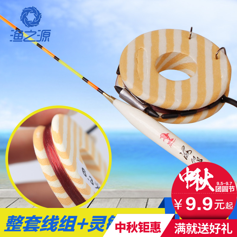 渔之源线组套装鱼钩鱼线浮漂鱼漂台钓主线子线新手组合套装渔具