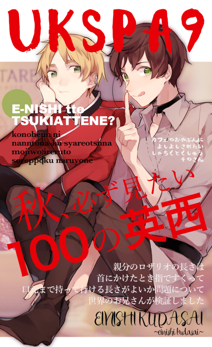 id=4939427 ec pid:59164497】好船组 亚瑟 安东尼奥 pixiv aph 黑塔