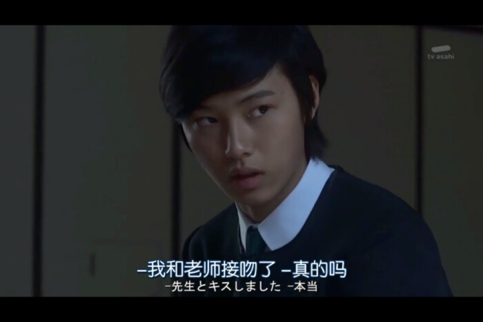 山崎贤人 #热海的搜查官 四十万新也 视频截图