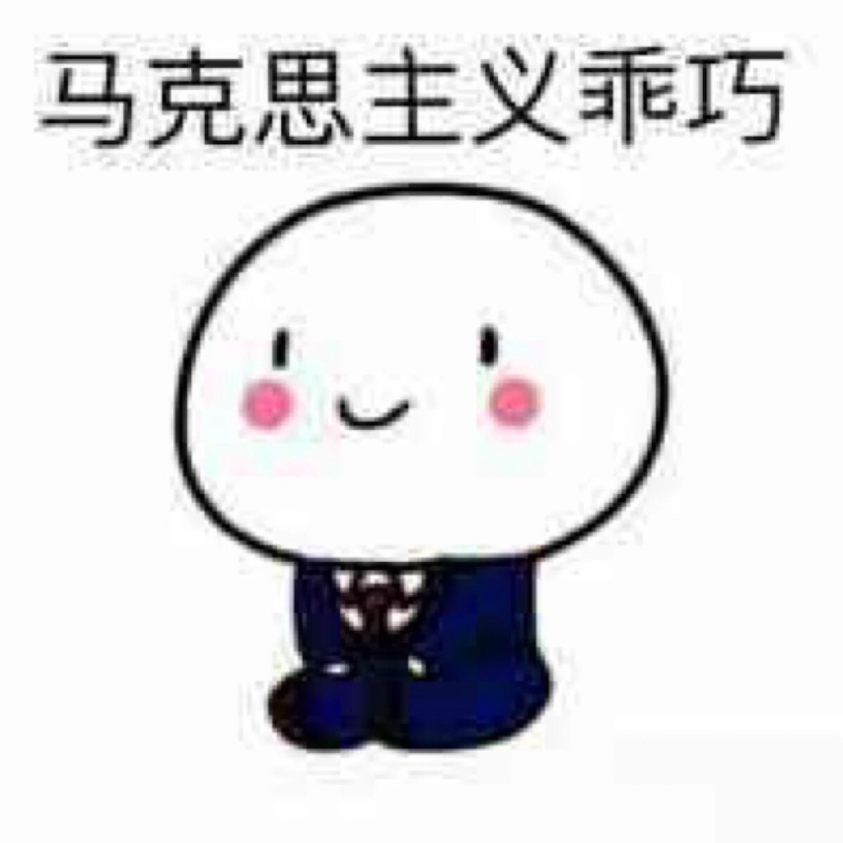 能聊天的表情包