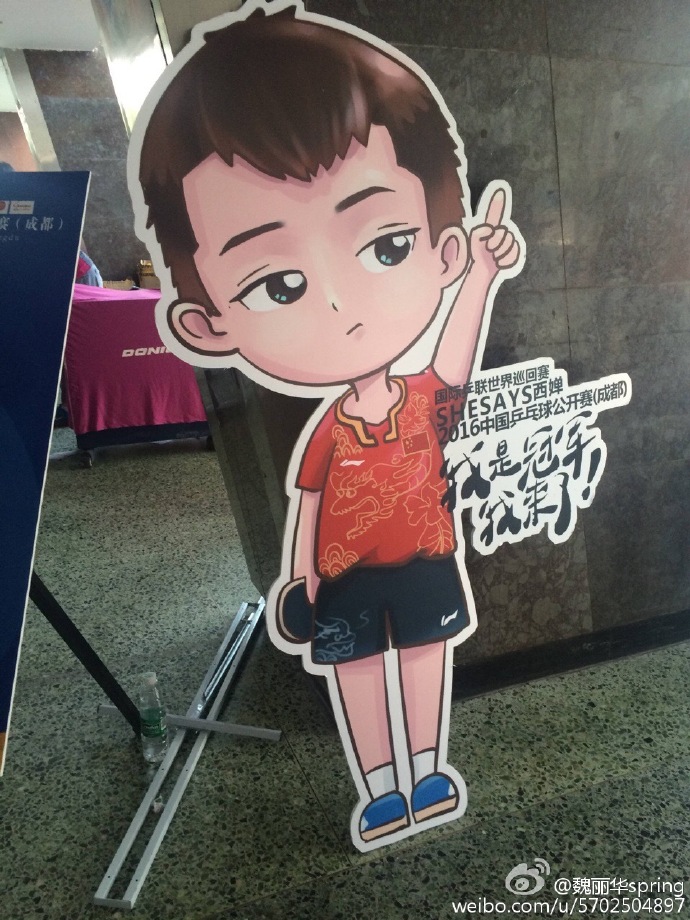 张继科马龙#宇宙超强pp