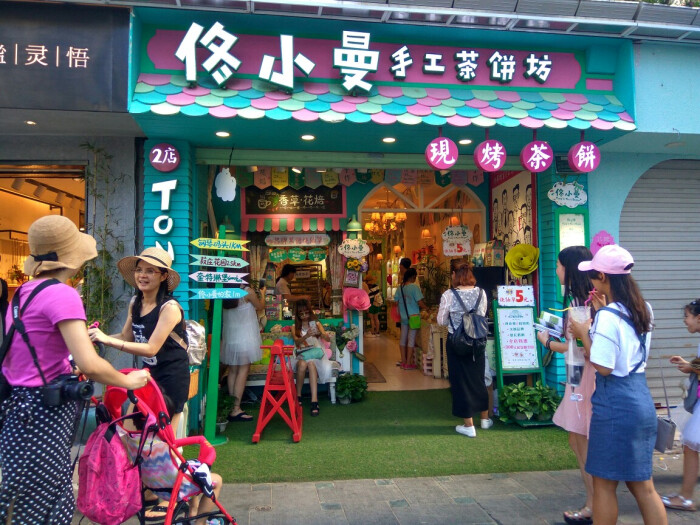 鼓浪屿真好玩,佟小曼这家店是手工饼干坊,各类花茶和饼干都很棒啊!