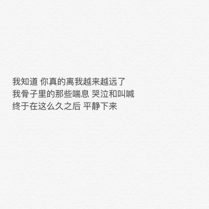 备忘录文字 伤感句子 温暖文字 治愈系文字 虐心文字 伤感情话,分手的