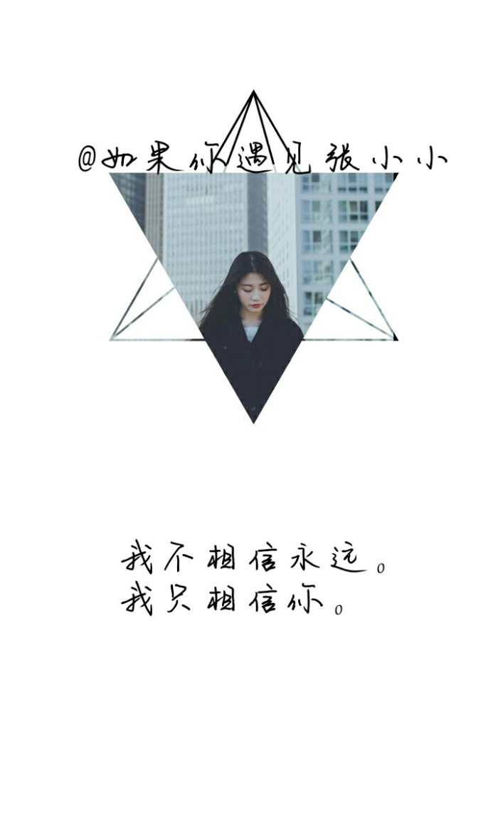 手写情书 语录 简图 一百封情书 锁屏壁纸 个性签名——大部分文字