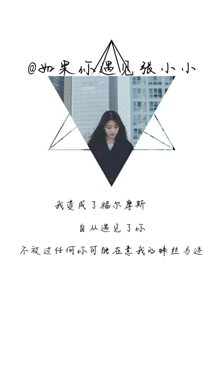 手写情书 语录 简图 一百封情书 锁屏壁纸 个性签名——大部分文字