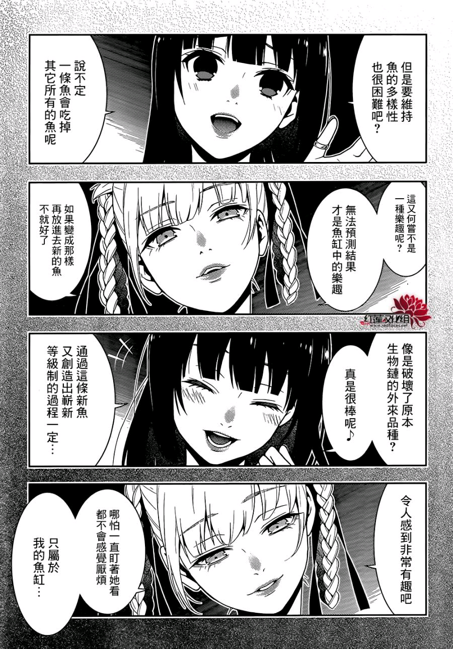 蛇喰梦子,桃喰绮萝莉.