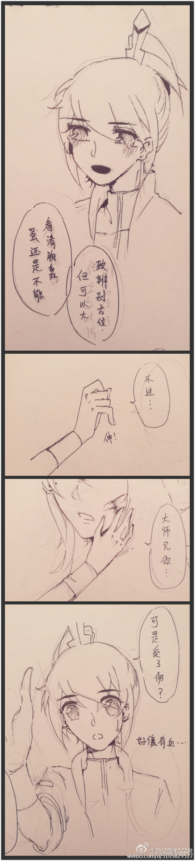 我家大师兄脑子有坑#大家都在为二二庆生我就在为穹胜撸糖【什么鬼】