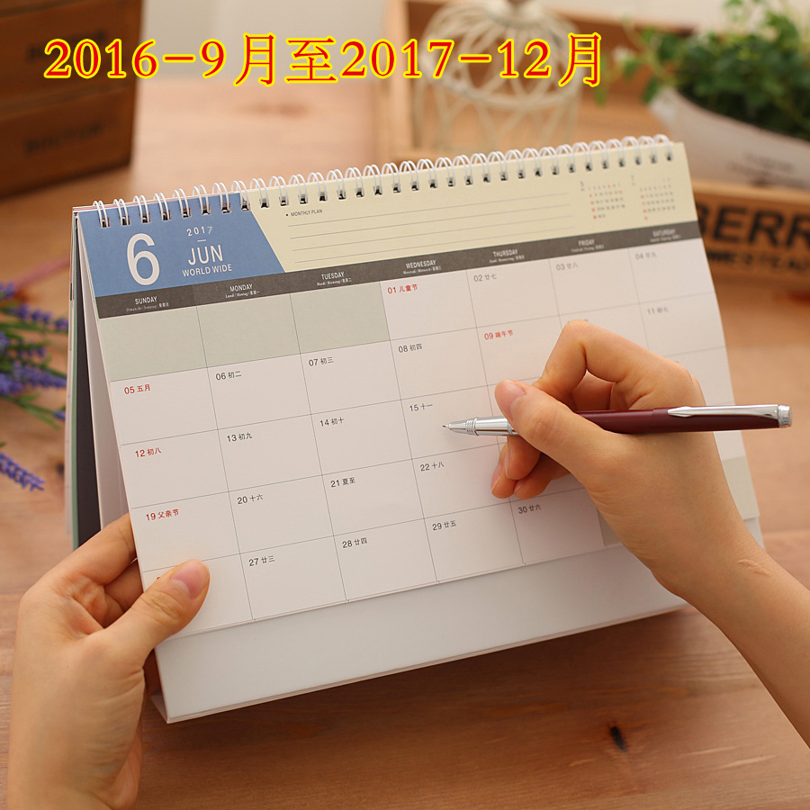 日历记事本商务办公b5创意大价格质量 哪个牌子比较好