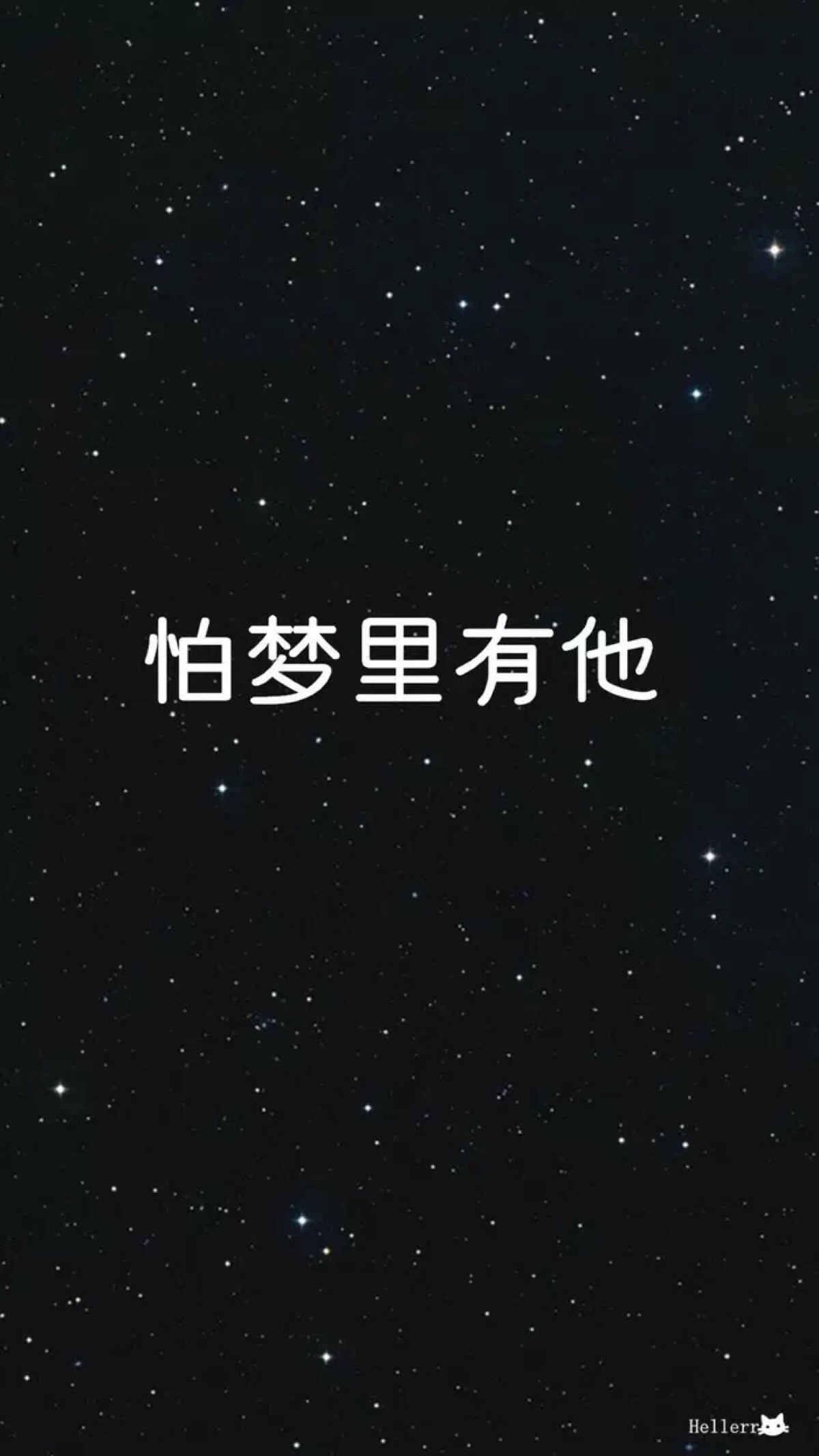 黑白星空 壁纸