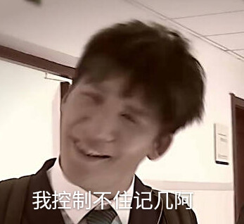 大张伟 大可爱 表情包