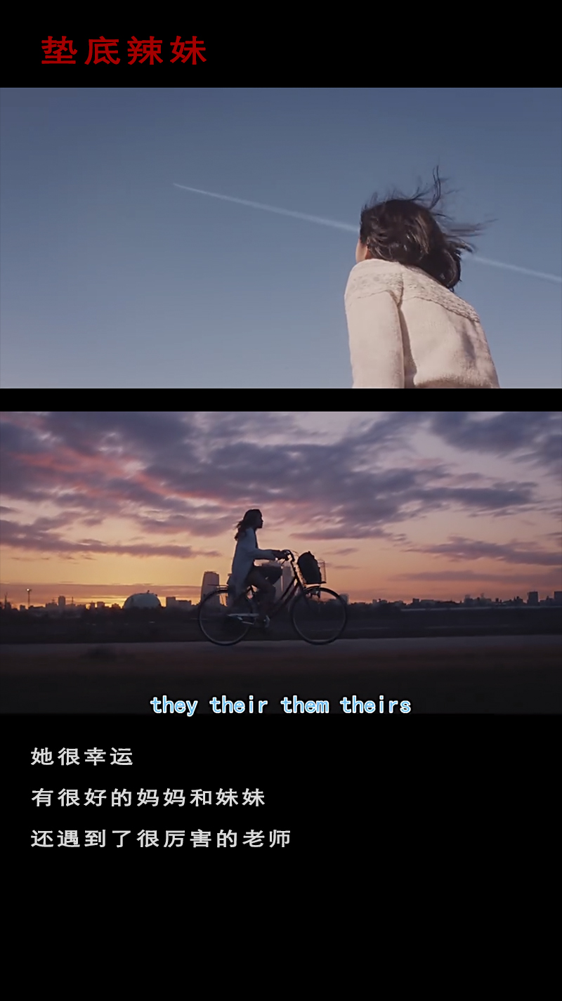 《垫底辣妹》