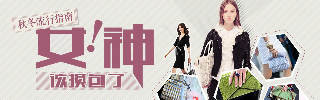 女装秋冬个性海报设计横幅-banner设计欣赏女裤横幅广告v女装包包网站新款七分裤图片