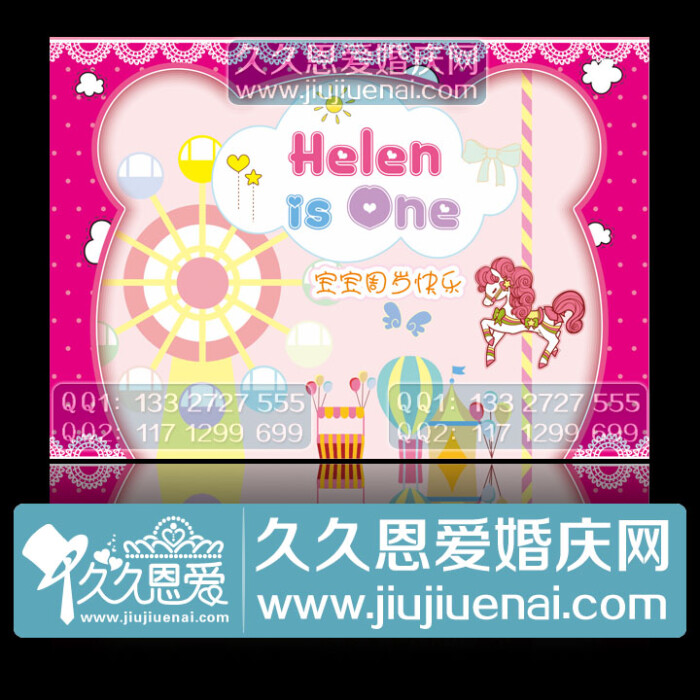 玫红公主粉生日宴 游乐场 异形kt板 喷绘 宝宝宴效果图 宝宝生日宴 小