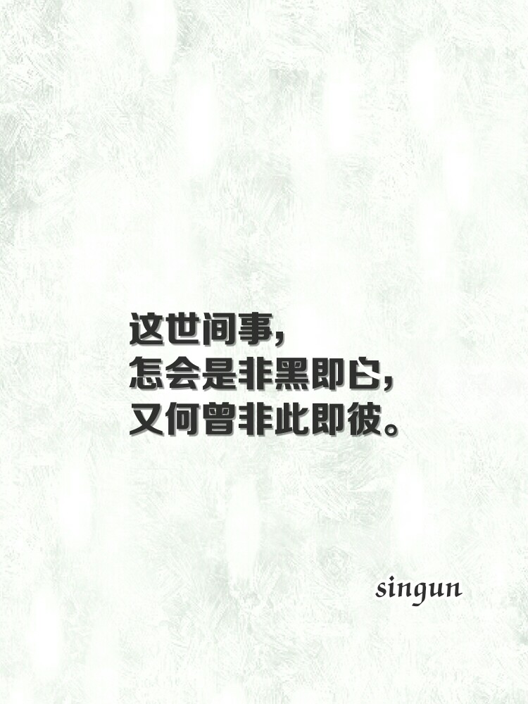 文字壁纸#锁屏#手机壁纸#自制#文字句子#iphone#高清# 古诗词#原创#苏