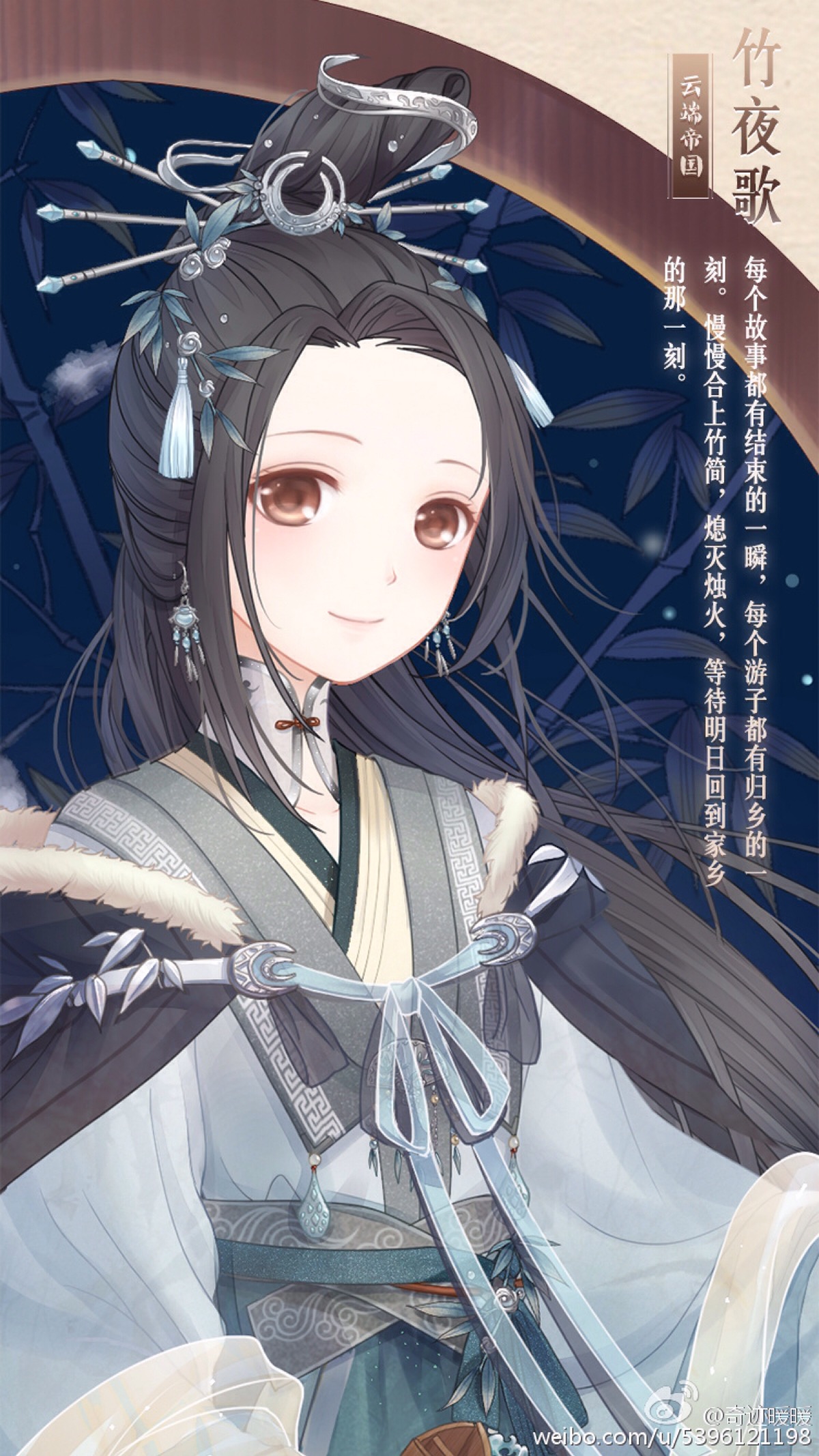 奇迹暖暖 竹夜歌