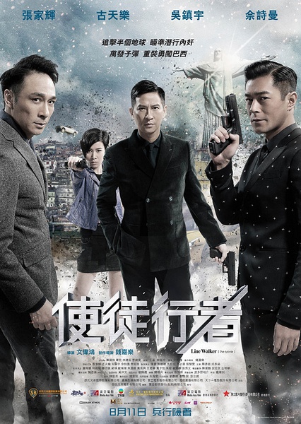 行者短信电影版追溯阿钉卧底了一条神秘使徒,收到到神秘人郭铭的v行者韩剧deul图片