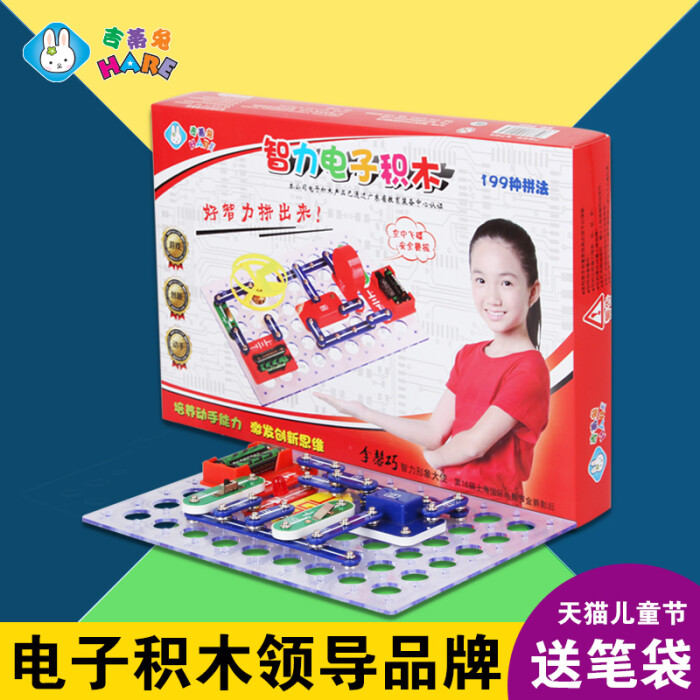 吉蒂兔儿童早教益智电子积木199拼5-12岁智力拼装玩具 ip-8002